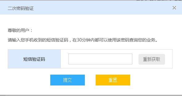 怎样在移动公司调取自己手机的通讯记录