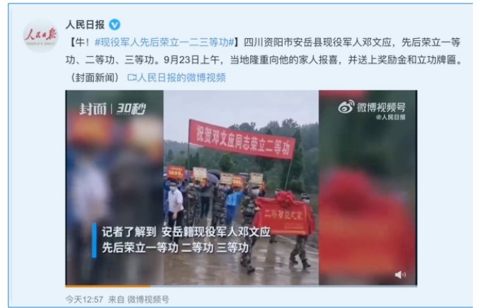 多块功臣牌匾送上门！安岳籍军人邓文应曾有过哪些成就？