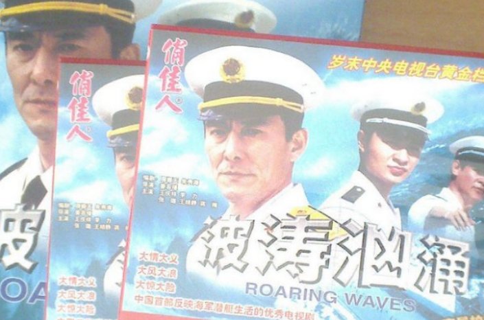 关于海军的电视剧有哪些？