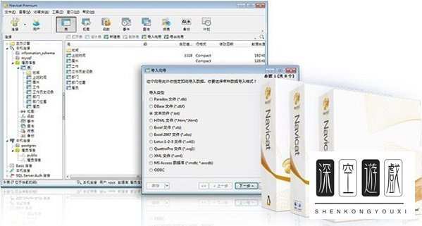 sql文件用什么软件打开？