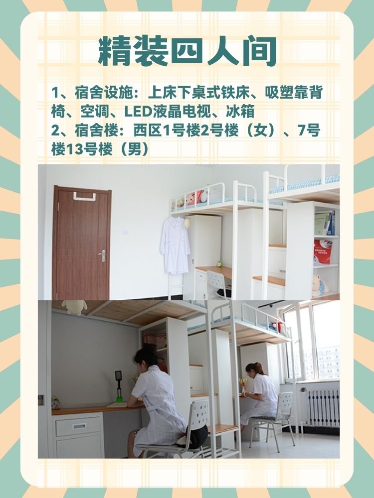 厦门大学嘉庚学院的宿舍条件？