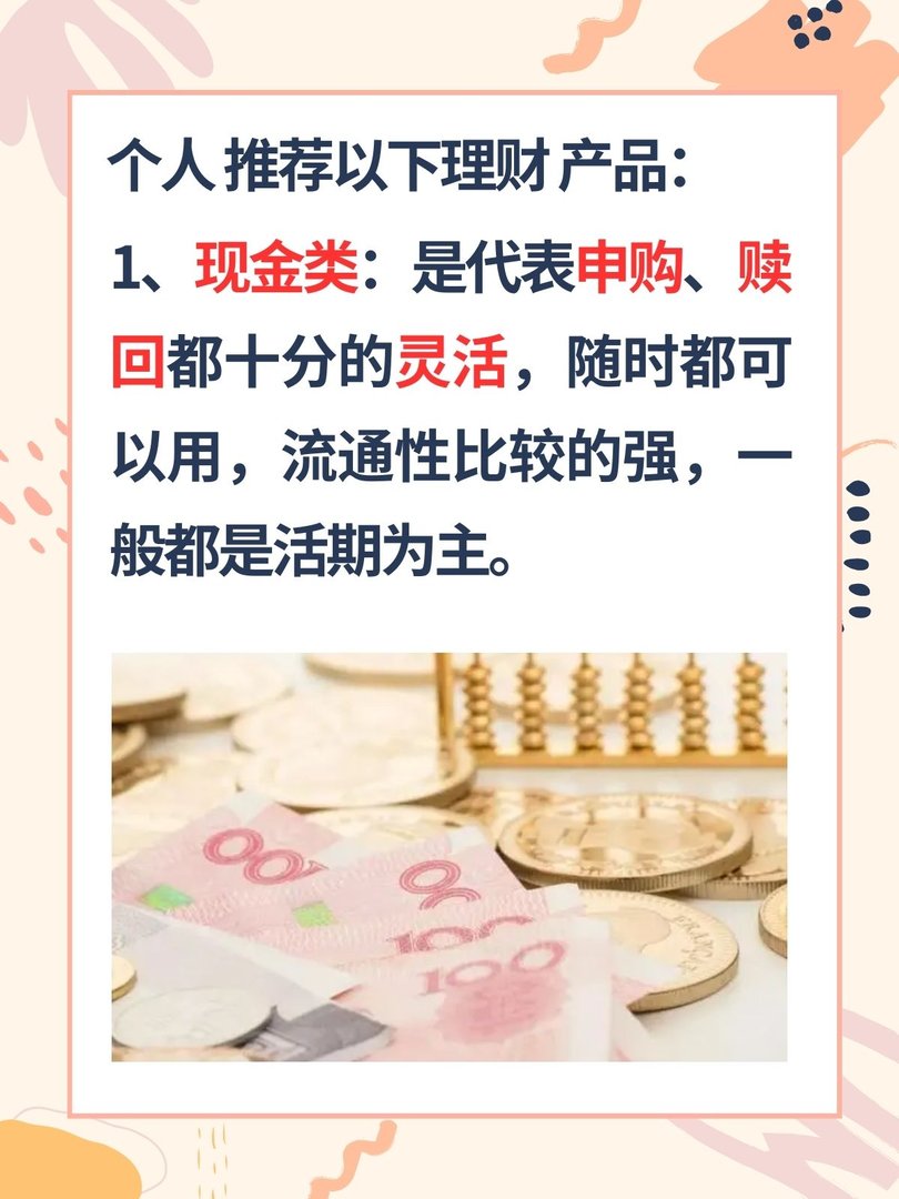 中国银行理财产品排行哪个好