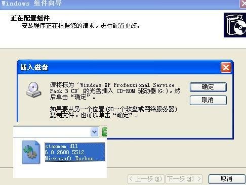 staxmem.dll的修复方法