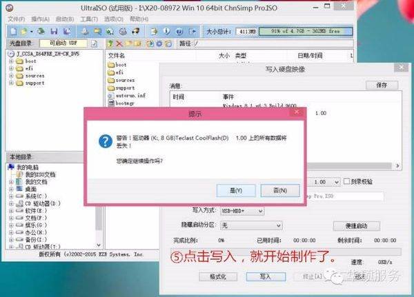 u盘启动盘怎么制作