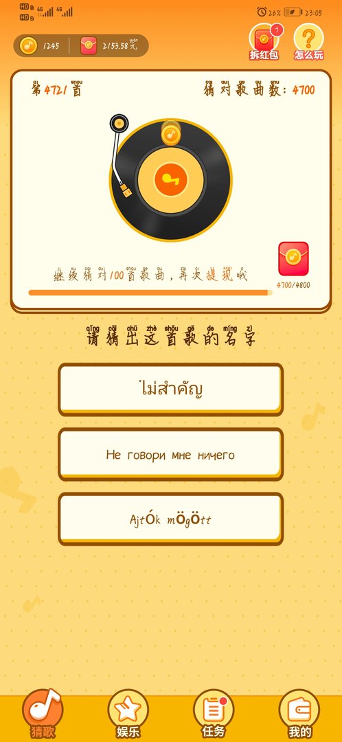 点点猜歌玩的300元了能提现吗？显示要登入10天