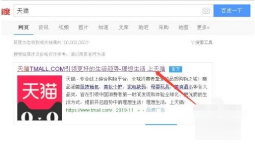 如何加入天猫？