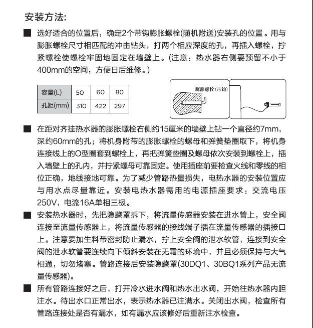 美的热水器的使用方法