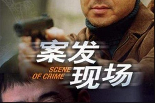 电视剧《案发现场》一共有多少部？都有哪几个分集?