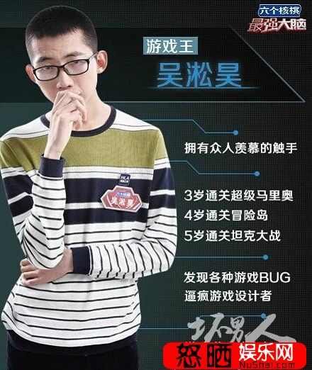 吴淞昊的人物经历