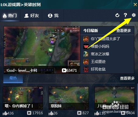 lol英雄时刻是什么 lol英雄时刻如何开启方法