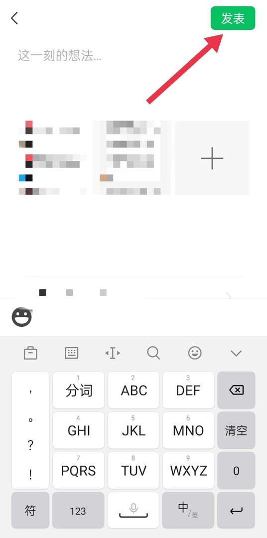 不会发朋友圈怎么解决 微信怎么发朋友圈方法