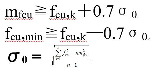 如何评定混凝土强度等级