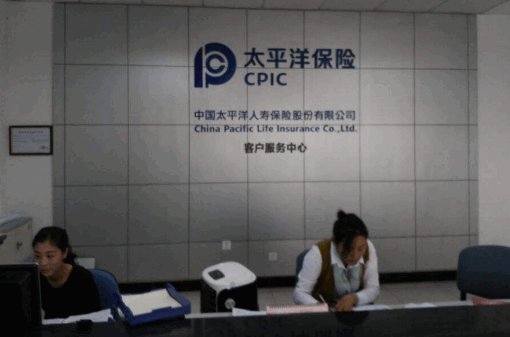 太平洋保险电话号码是多少