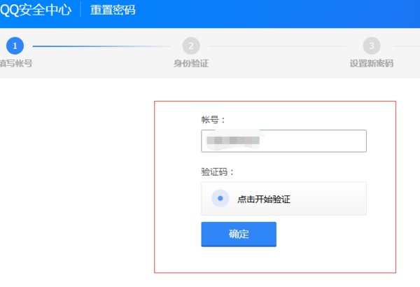 qq号怎么解冻？