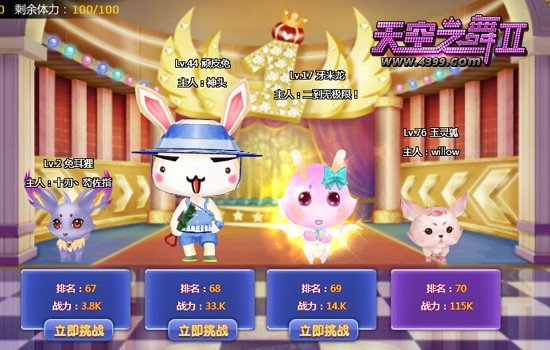 天空之舞2的游戏系统