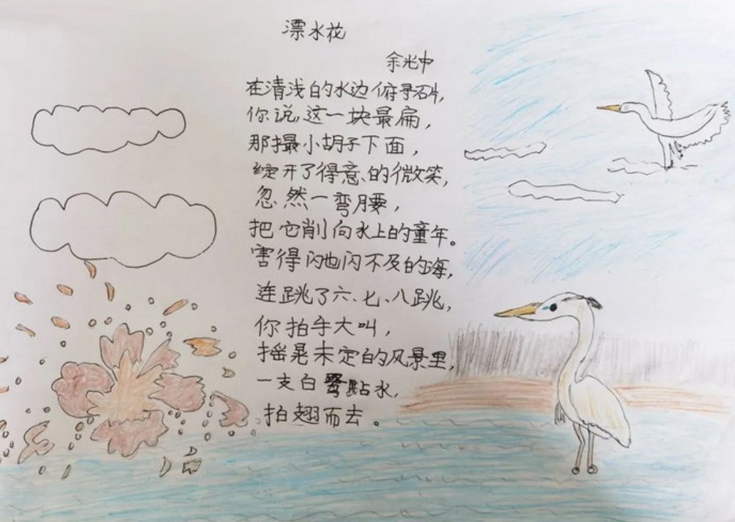 现代诗的配画怎么画