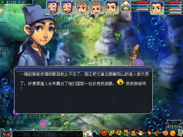 梦幻西游西梁女国剧情全攻略