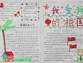 携手进小康手抄报文字