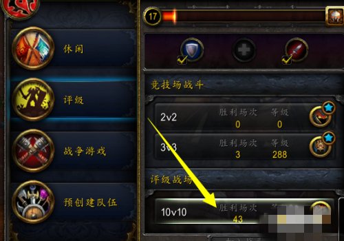 魔兽世界 评级坐骑怎么得