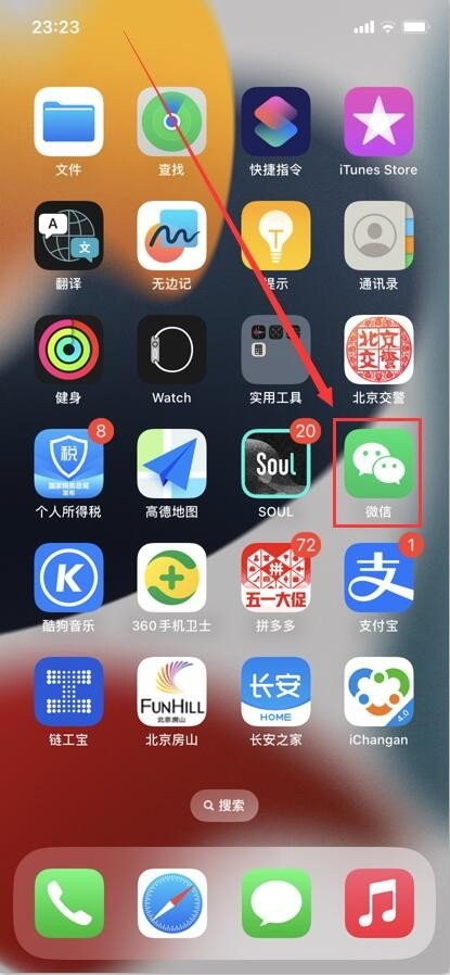 微信如何搜寻附近的人，找人聊天？