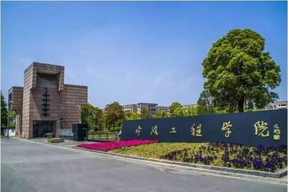 宁波工程学院专升本2023分数线是多少