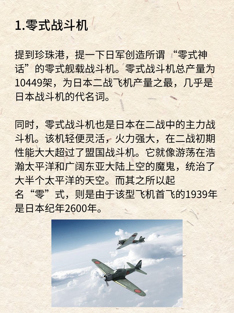 十大二战最变态的武器盘点