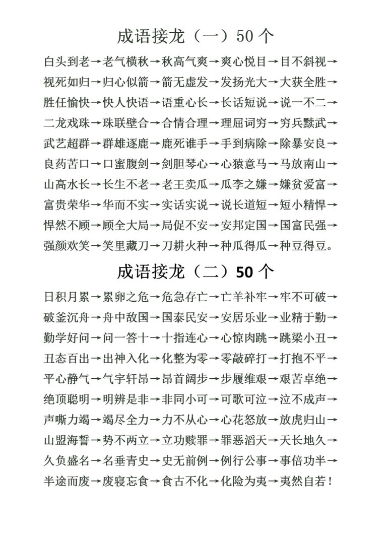 新年有什么游戏适合一家人玩？