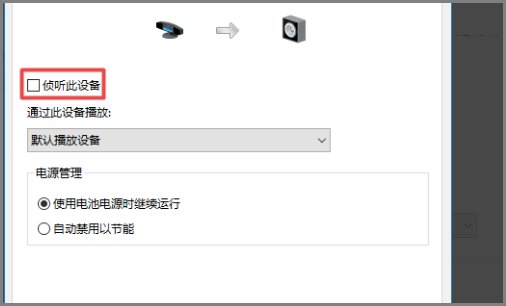 怎样设置声卡内放？