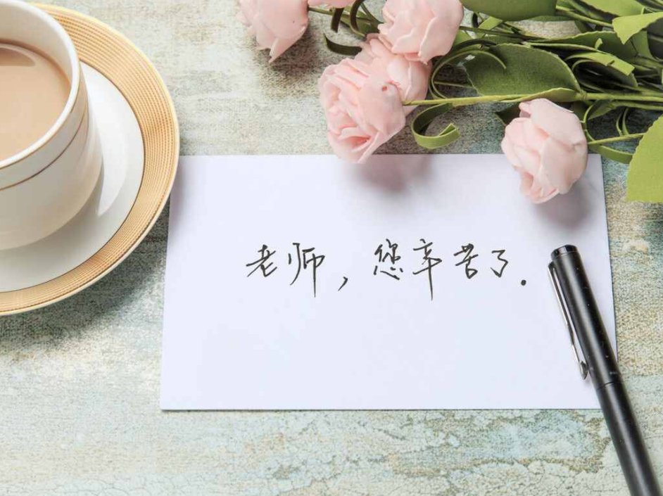 教师节老师自己的寄语