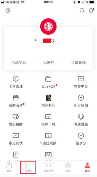 中信银行信用卡怎么查询额度