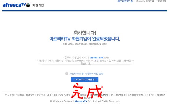 如何成为afreecatv的主播？
