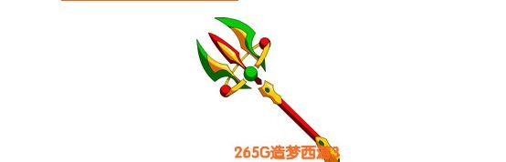 造梦西游3唐僧最历害的兵器