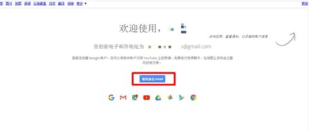 怎样申请谷歌邮箱？