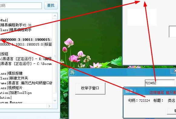 易语言中的“取窗口句柄”是什么意思？句柄是什么含义？