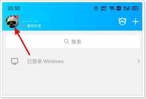 qq特别关注怎么看