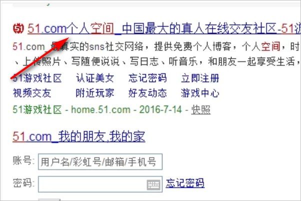 如何查看自己的51空间个人主页