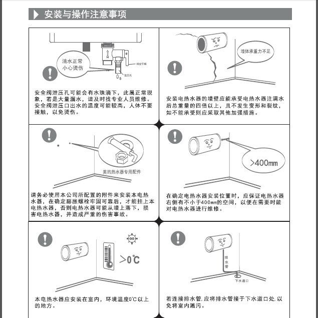 美的热水器的使用方法