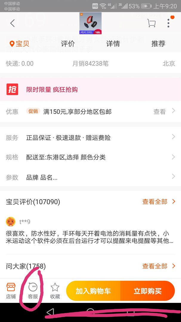 手机怎样上传图片到淘宝上？