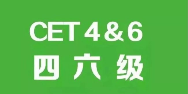 cet4成绩什么时候出2022