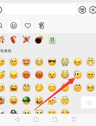 惊吓表情在什么位置找到？