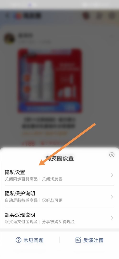 淘宝怎么关闭淘动态