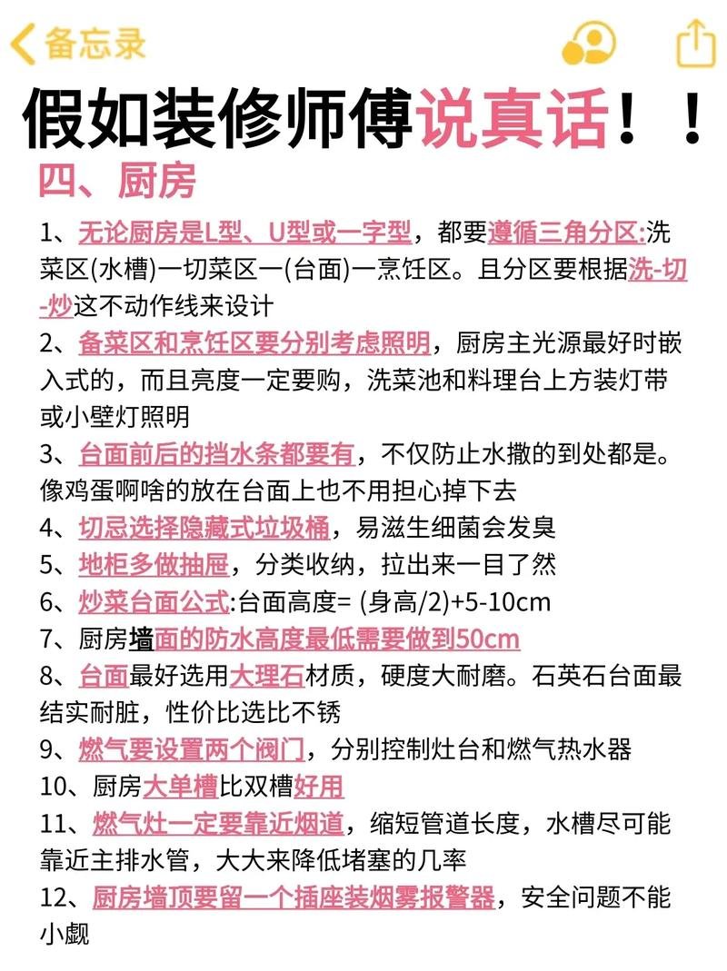 装修预算软件用哪个好