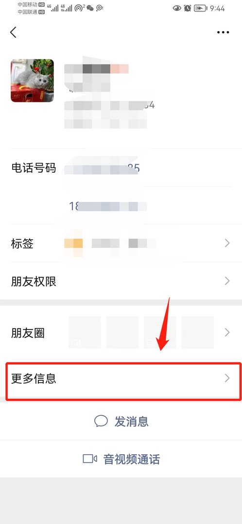 微信怎么查个性签名？