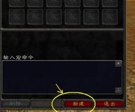 WOW FS 反制宏怎么做