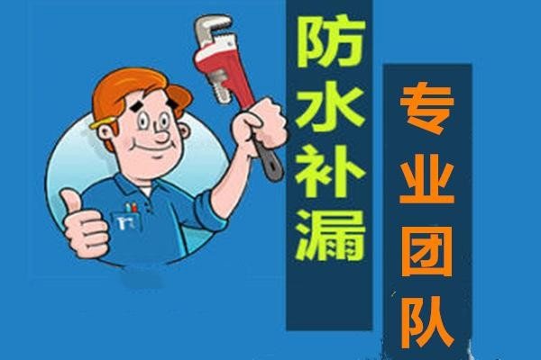 广州防水补漏公司口碑好的