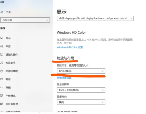 电脑桌面图标太大怎么调小