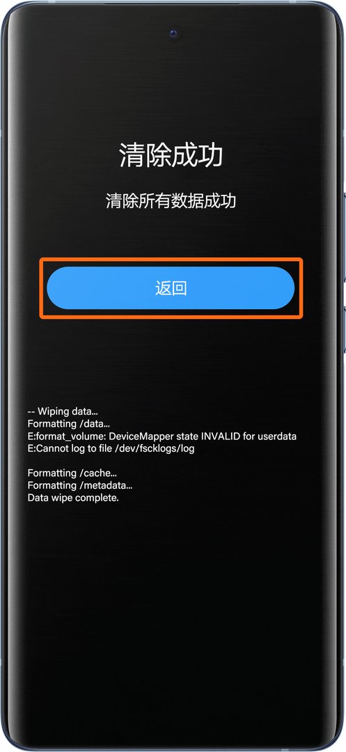 手机屏幕锁了，要怎么解开？