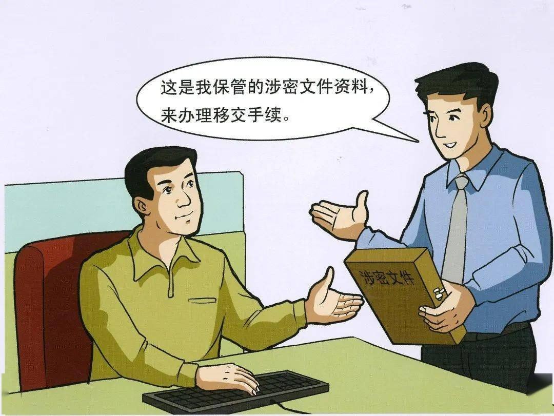 涉密人员的涉密等级分为( )