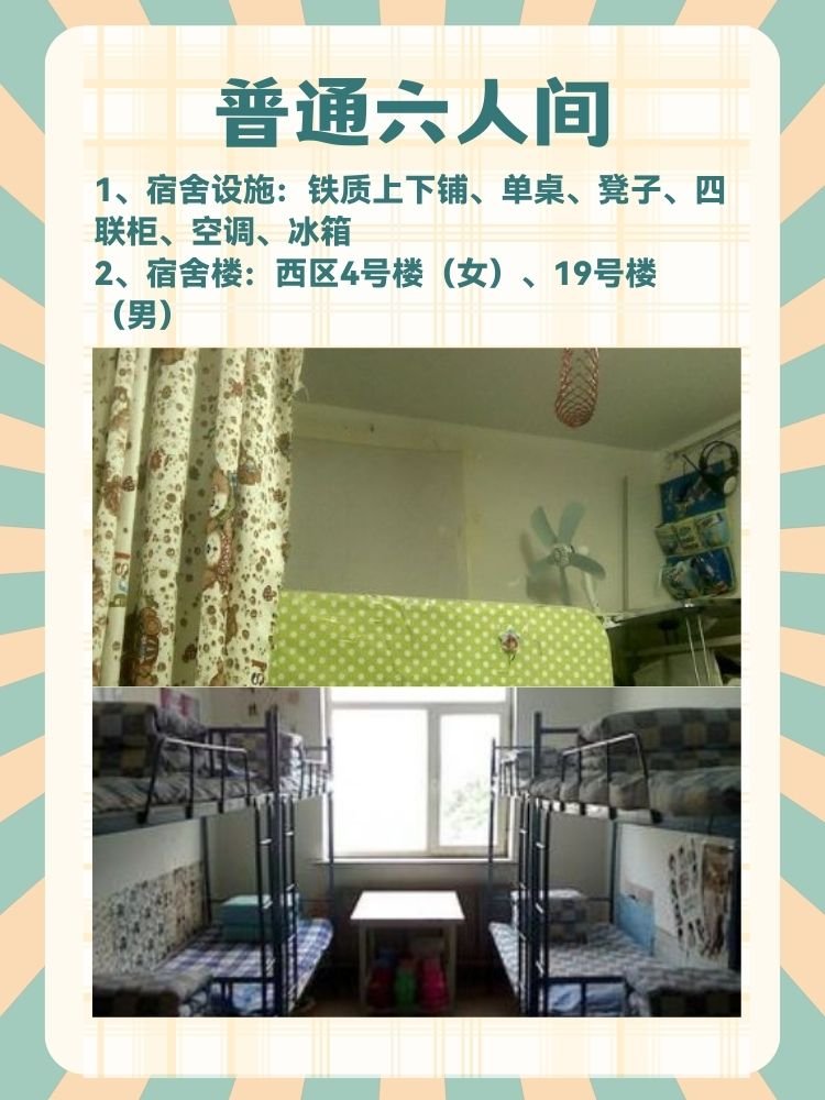 厦门大学嘉庚学院的宿舍条件？