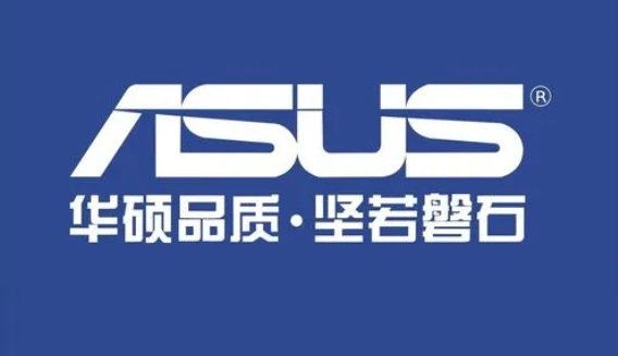 华硕人工服务电话是多少？